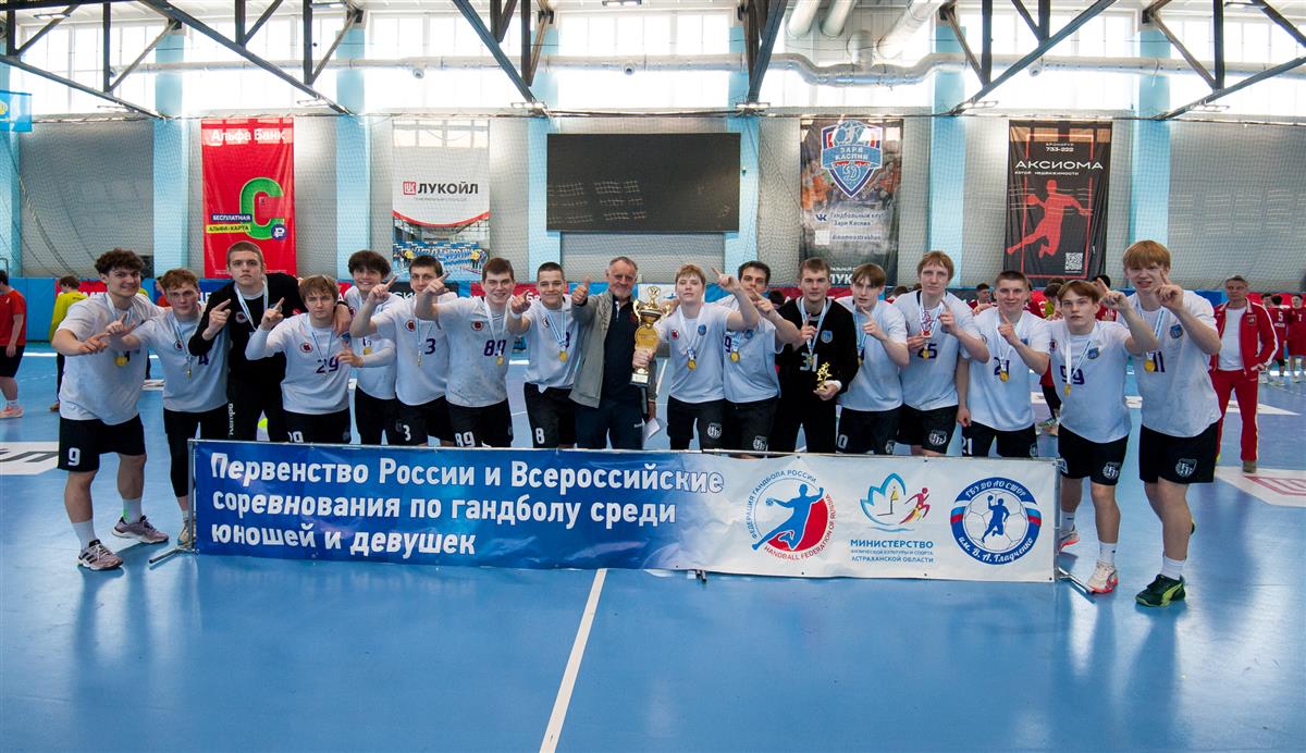 Московская область – победитель Первенства России среди юношей U-18 
