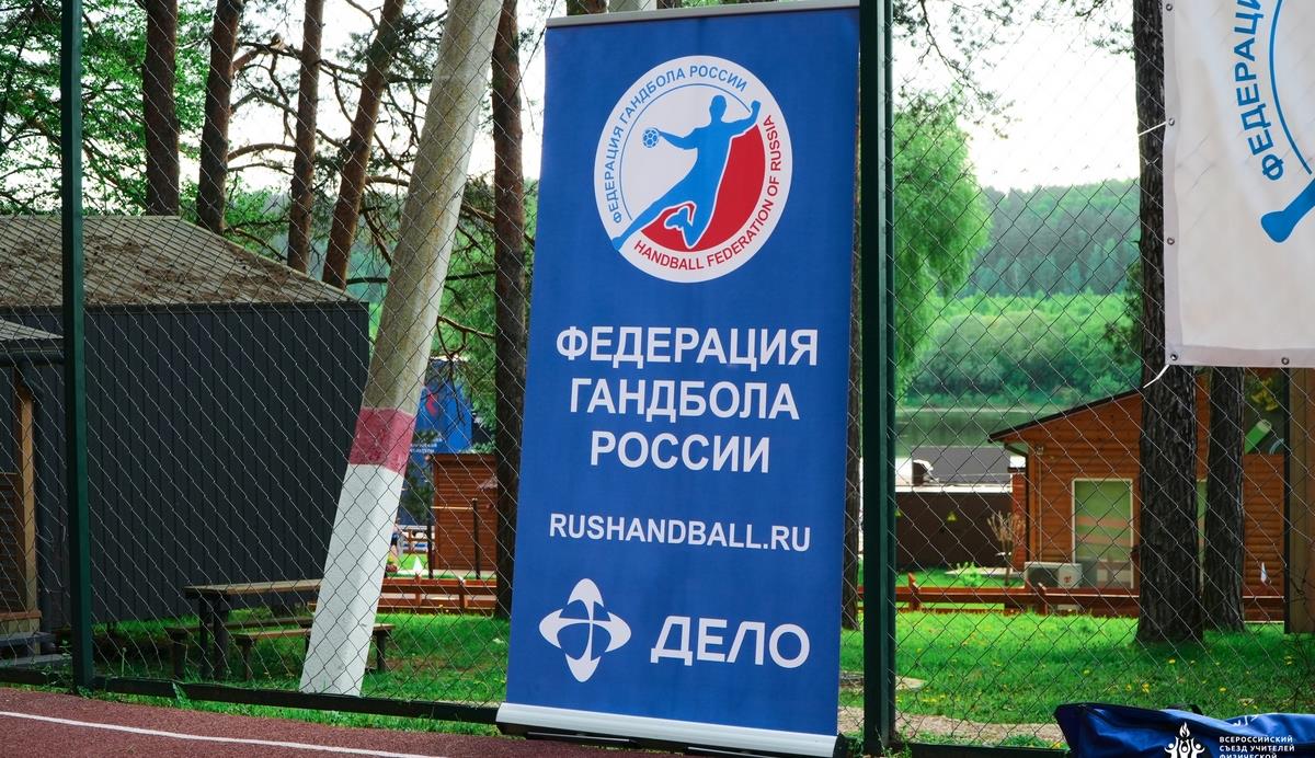 Делегация ФГР приняла участие во Всероссийском съезде учителей