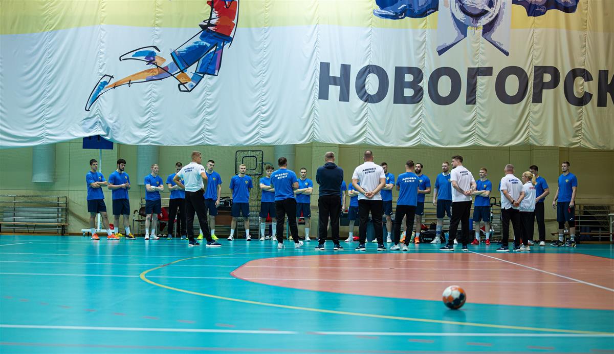 В Новогорске стартовал сбор мужской сборной России