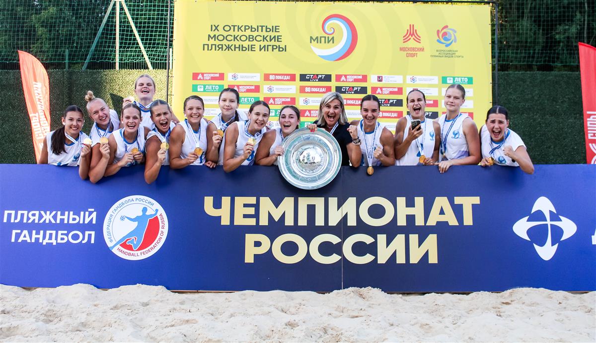 «Динамо-Синара» – чемпион России по пляжному гандболу