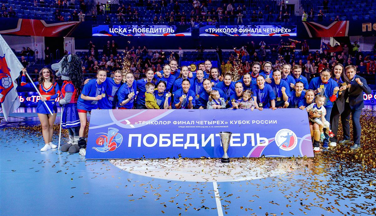 ЦСКА вернул себе Кубок России!