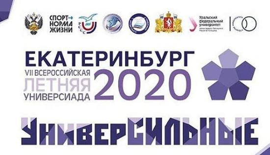 Трансляции Универсиады. Девушки