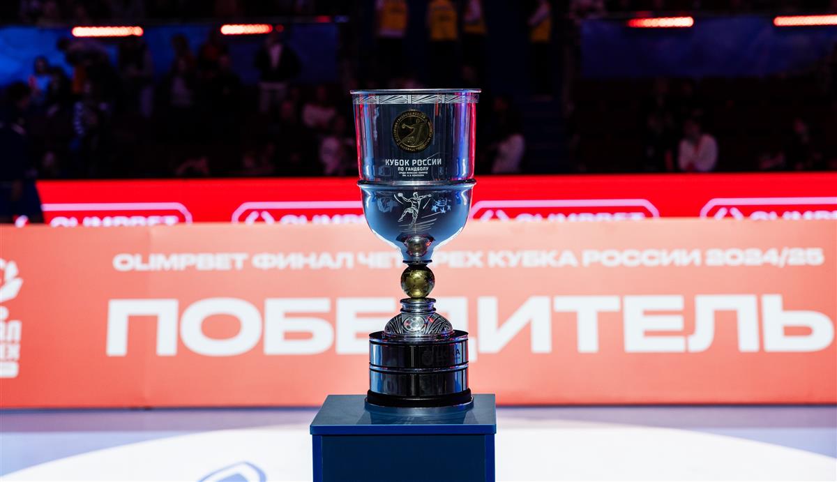 Расписание матчей «Финала четырех» в Чехове